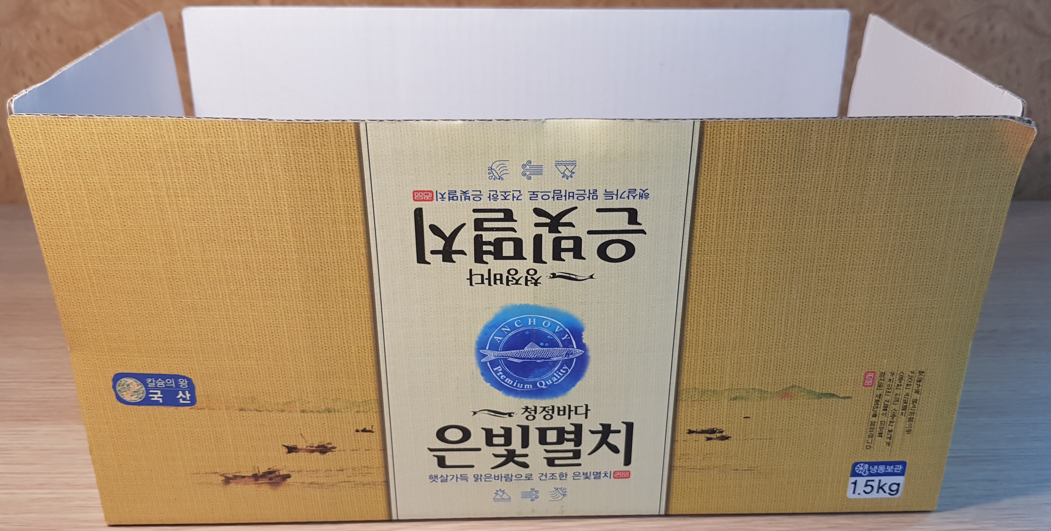 고추장멸치 250g