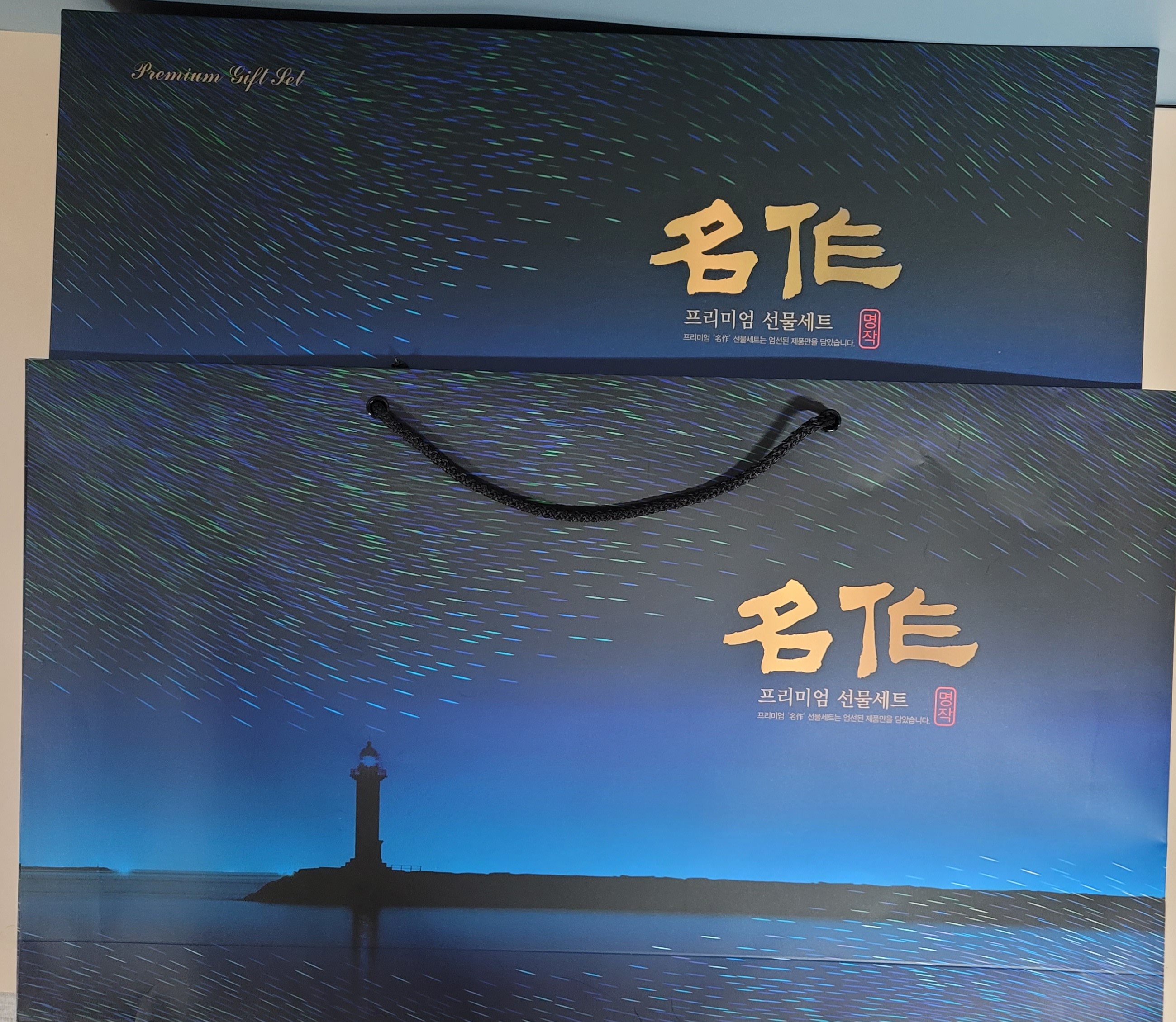 명작선물세트5호