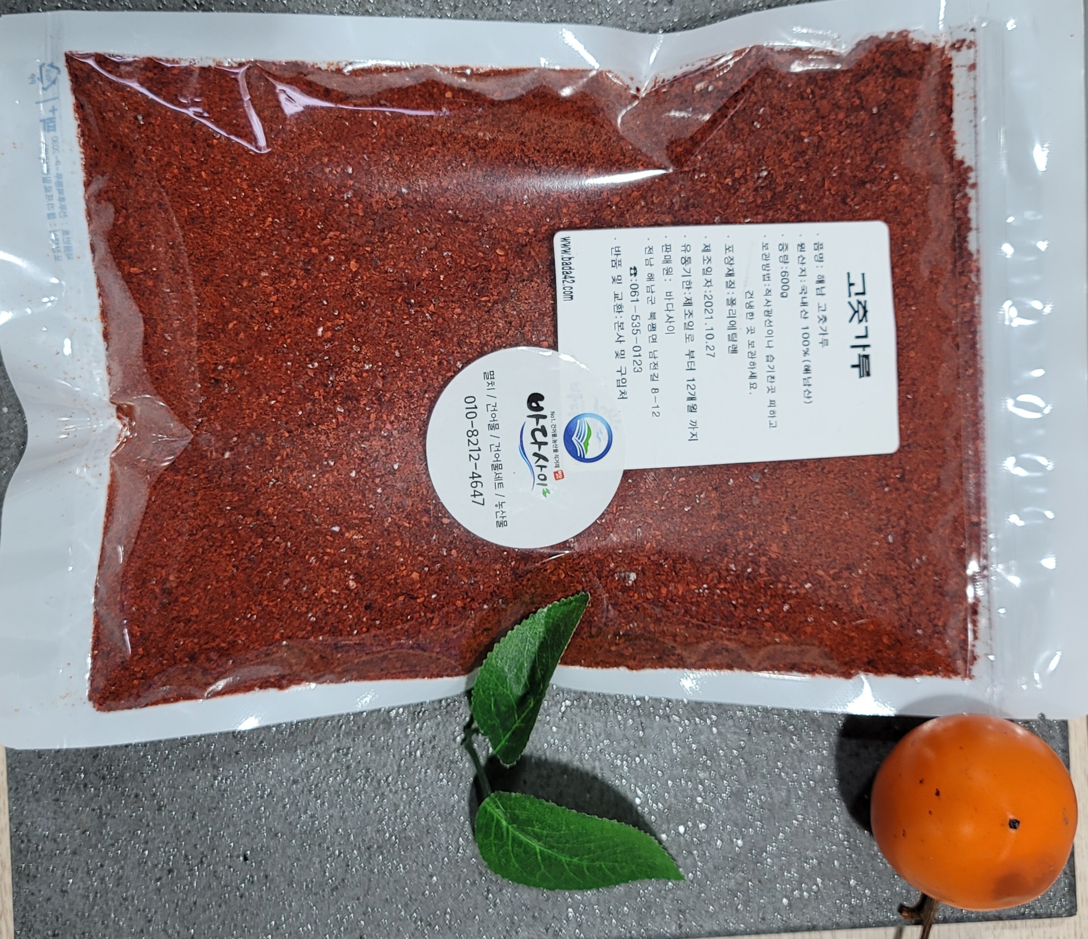 해남 양념용 굵은고춧가루 500g,1kg