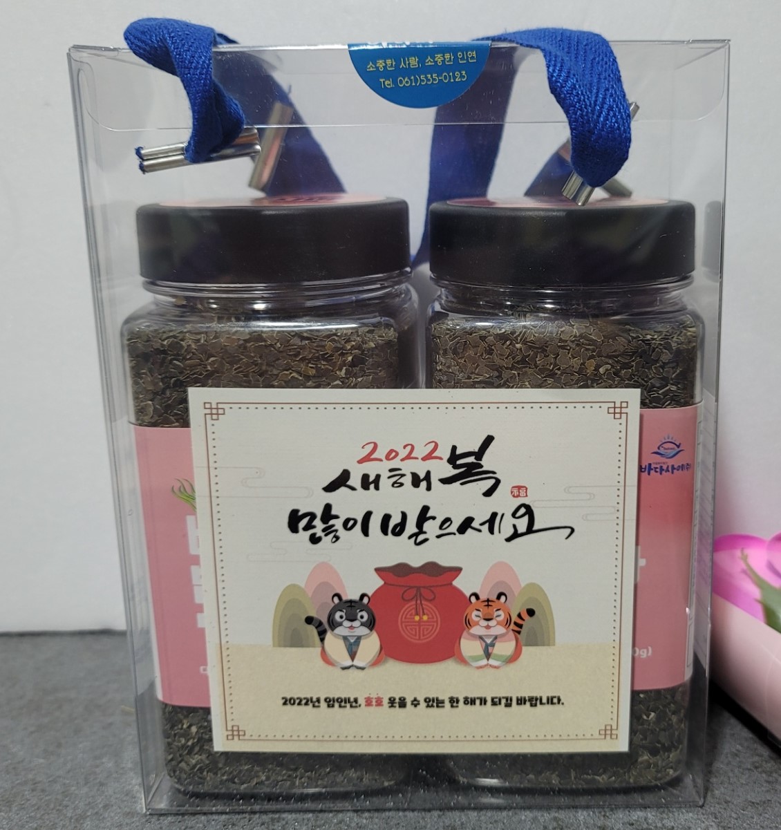 영양 듬뿍 선물세트