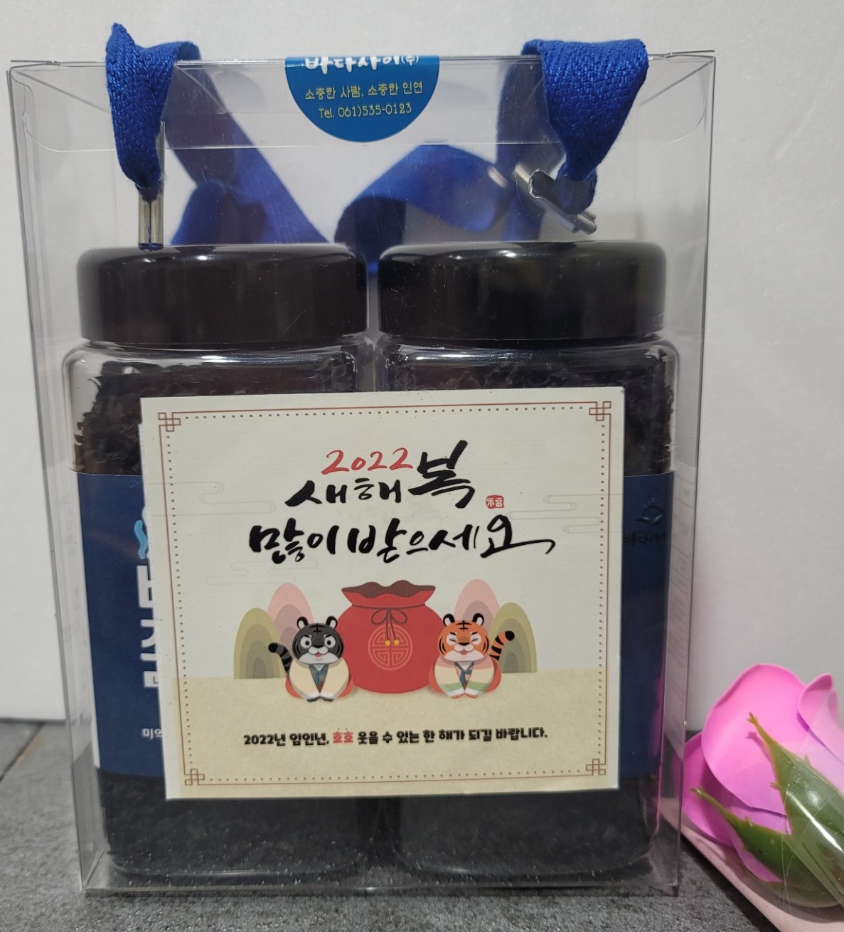 영양 듬뿍 선물세트