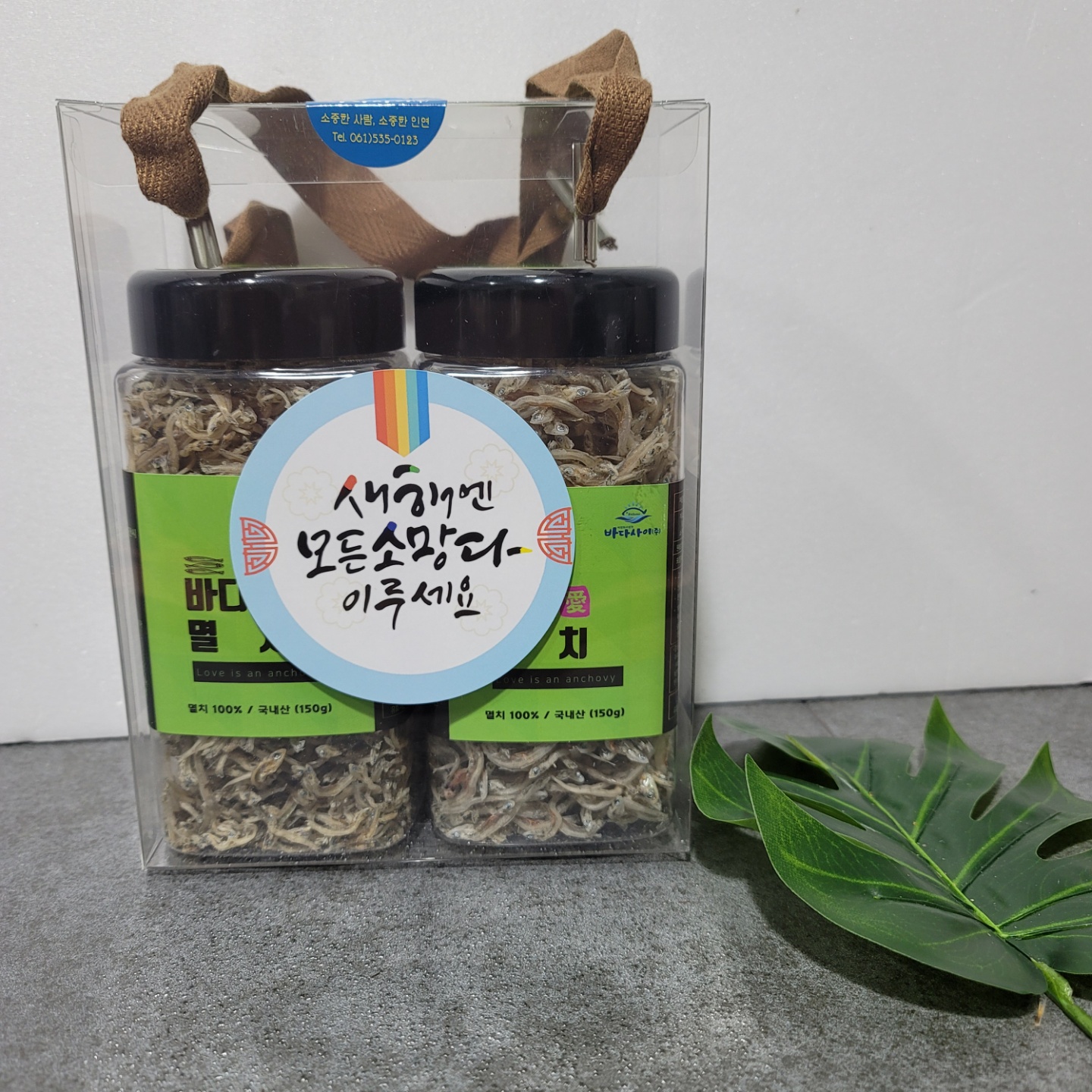 영양 듬뿍 선물세트