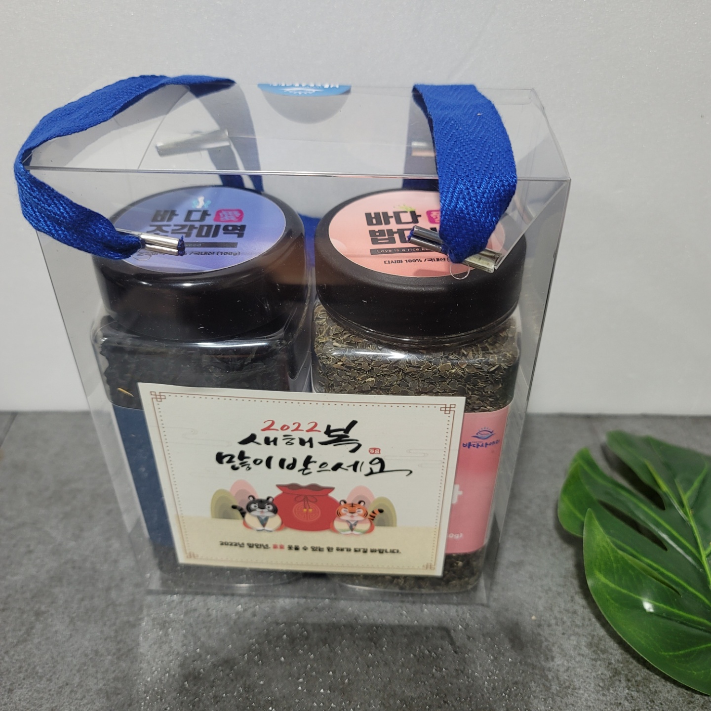 영양 듬뿍 선물세트