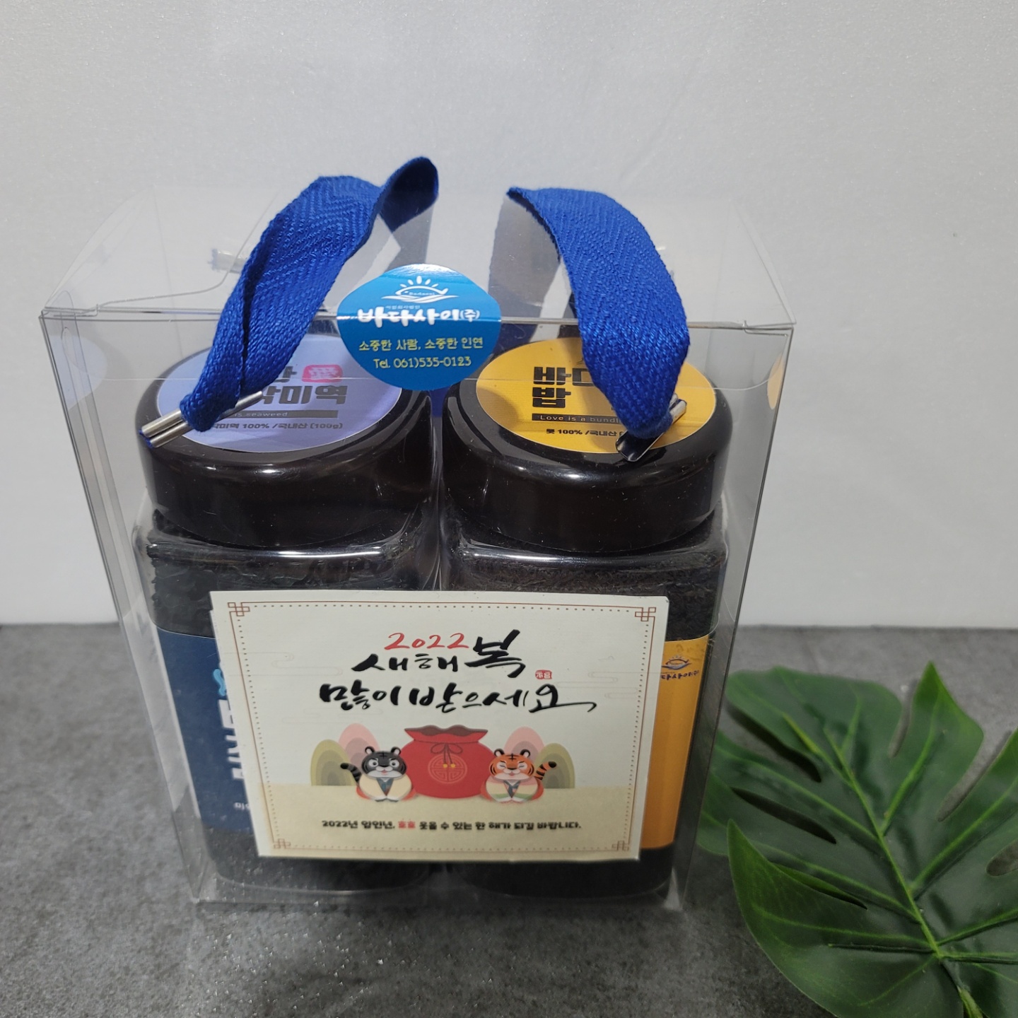 영양 듬뿍 선물세트