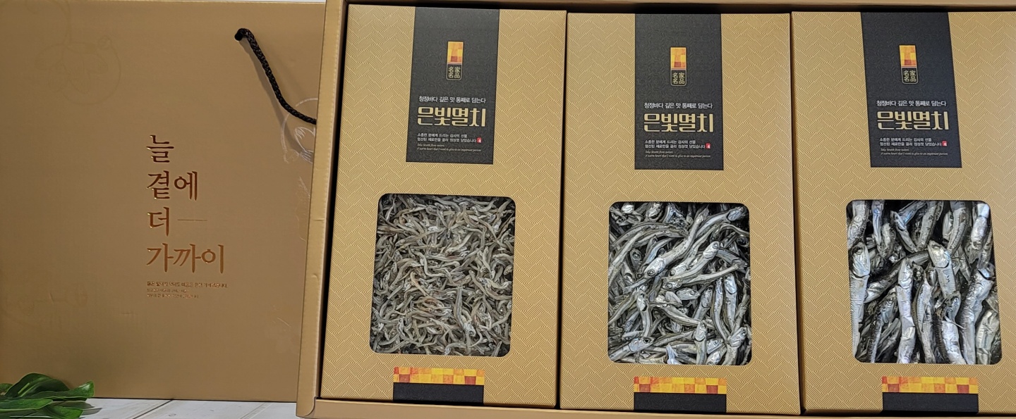 은빛 멸치 선물세트