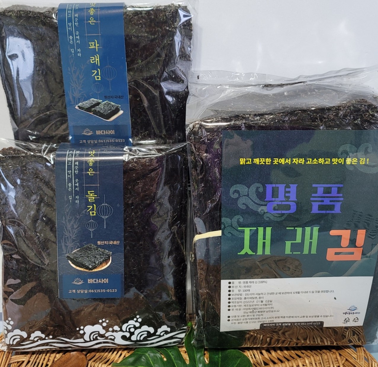 맛 좋은 김 선물세트