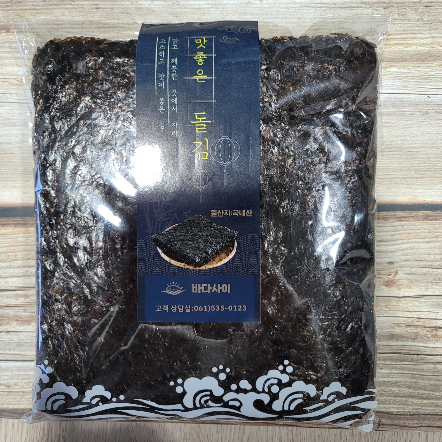 맛 좋은 김 선물세트