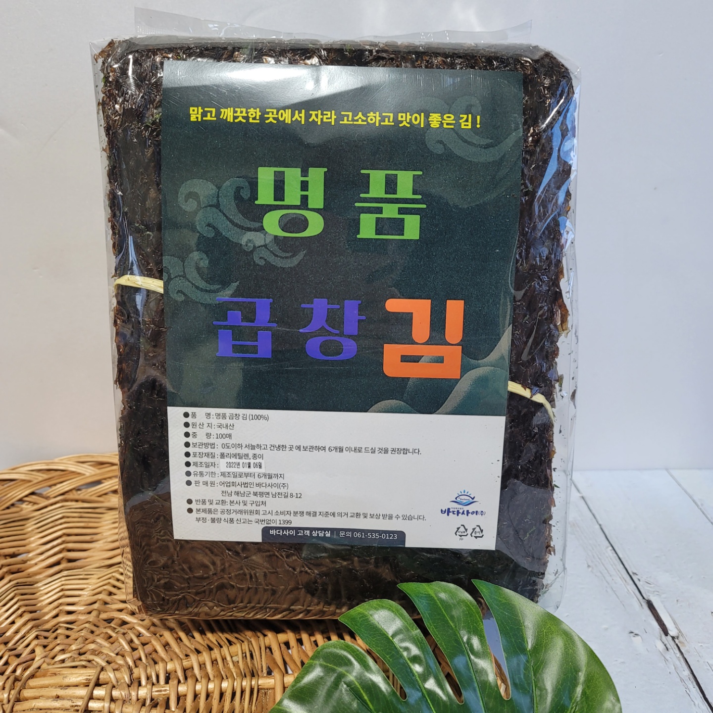 맛 좋은 김 선물세트