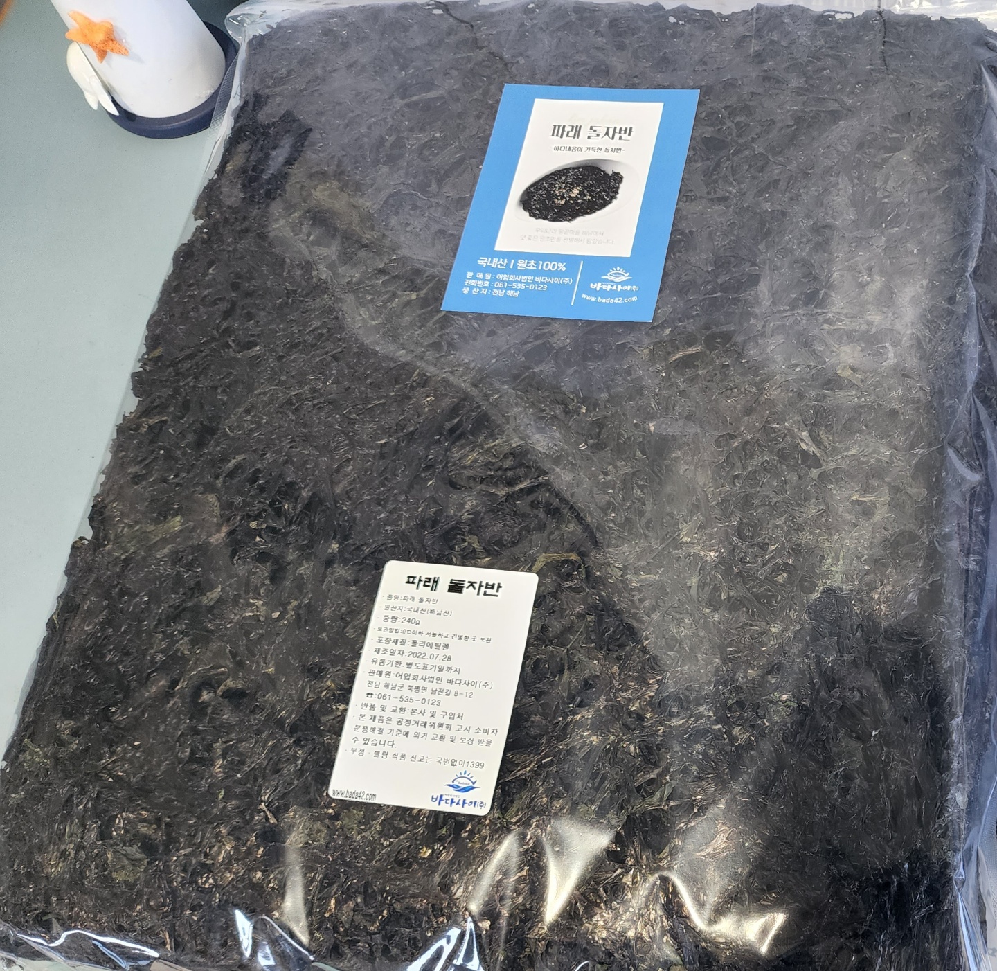 조미되지 않은 파래 돌자반 125g,250g