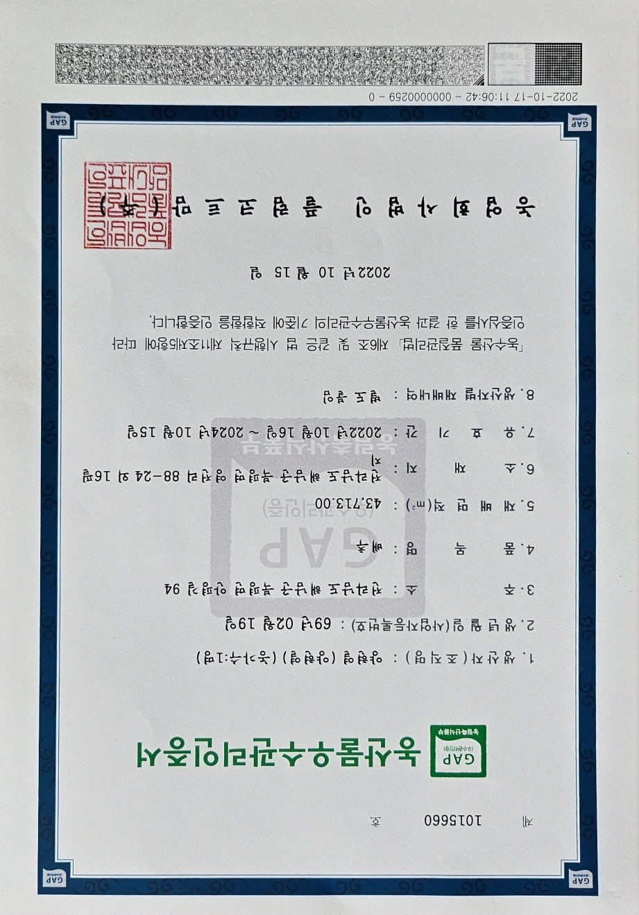 황토와 해풍을 맞고 자란 해남절임배추,GAP인증,절인배추,7-8포기